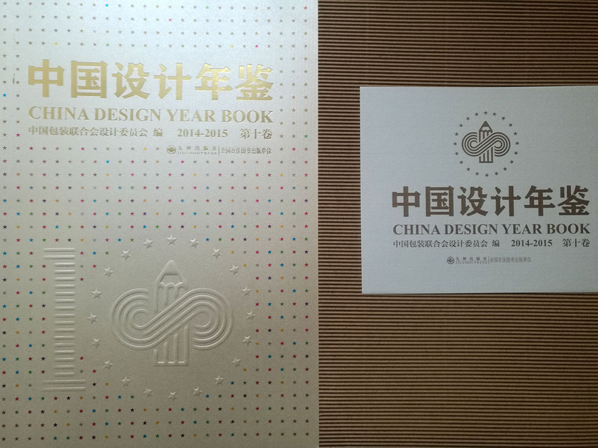 《中国设计年鉴》第十卷收录安毕秀斯3款设计作品